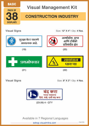 Basic Kit - Construction Industry Visual Management Kit