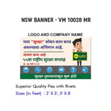 NSW Banner Design 03