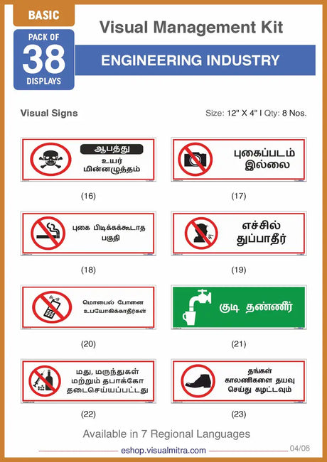 Engineering Control Signage Engineering Industry Safety & Visual Management Kits | eShop ...
