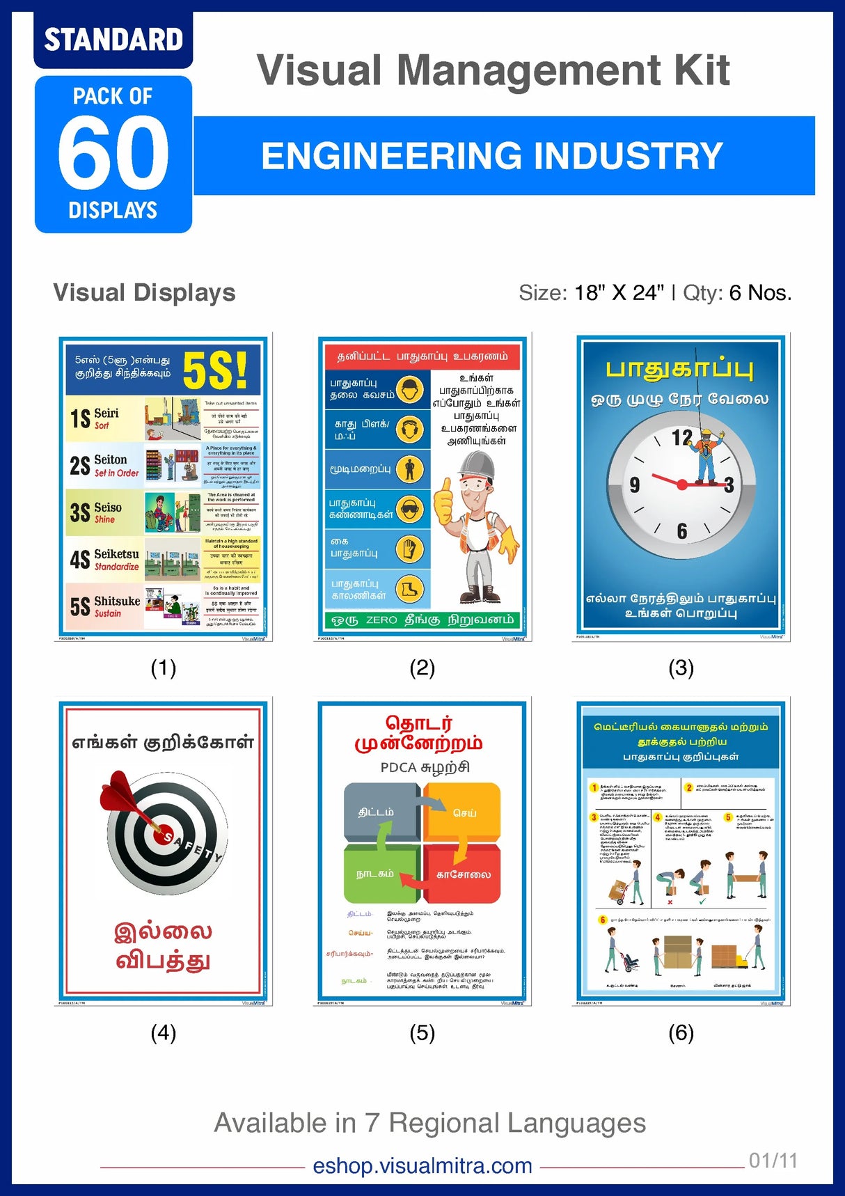 Standard Kit - Engineering Industry Visual Management Kit