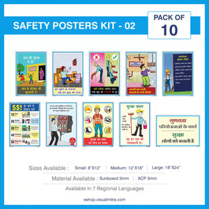 Safety Posters Kit 2 - Pack of 10