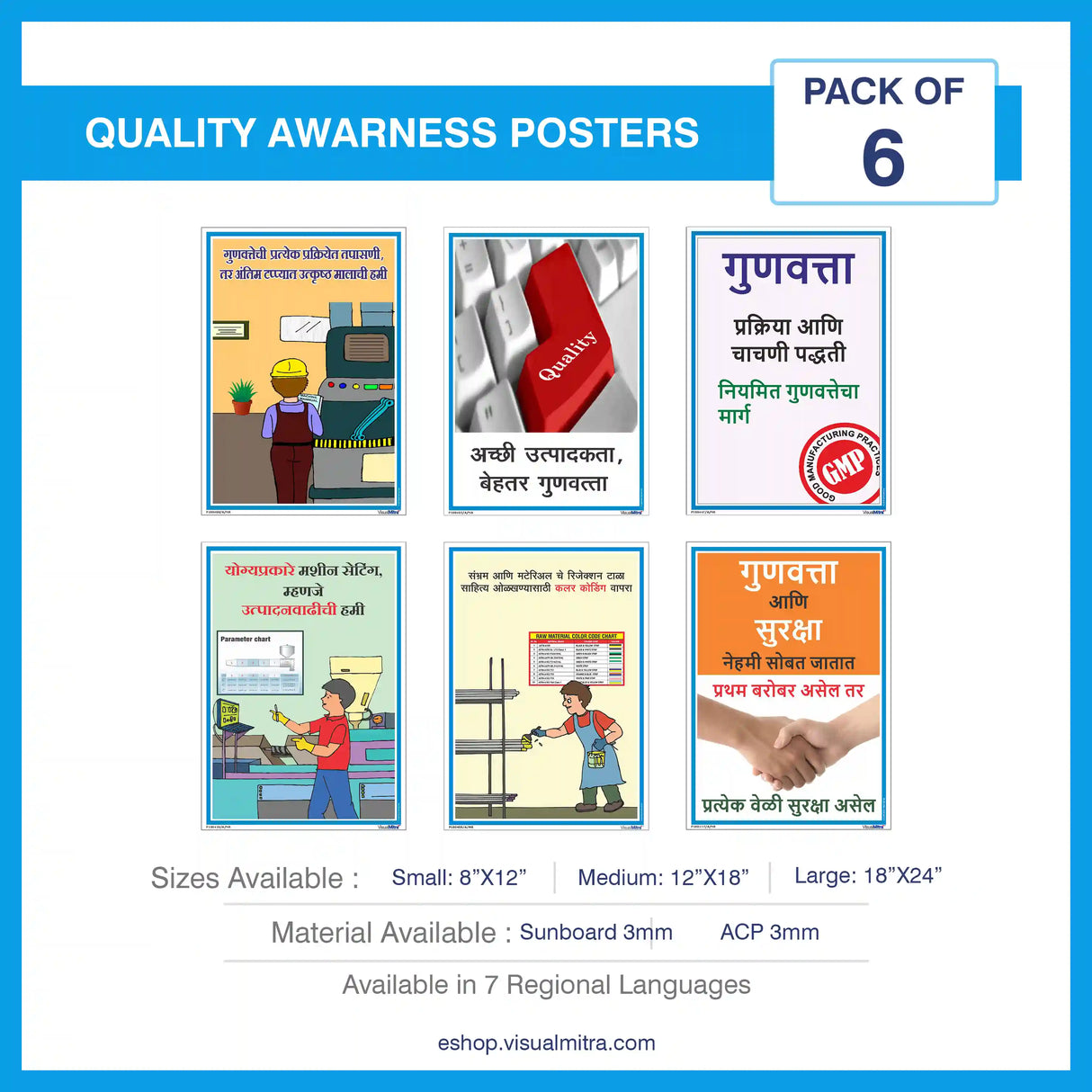 Quality Awareness Posters  - Pack of 6