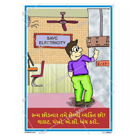 Buy "Do's if Last to Leave Poster" Poster – Shop Safety Posters at eshop visualmitra