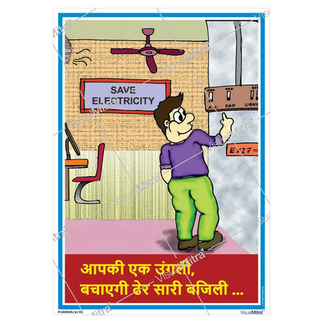 One Finger Saves Electricity Poster