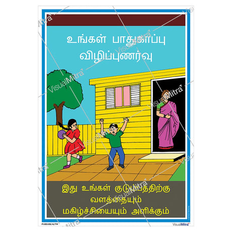 Happy safe family poster