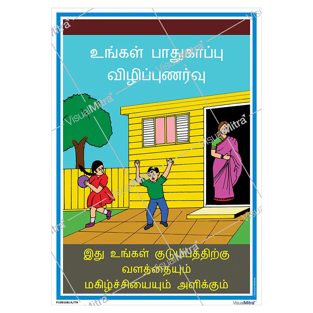 Safety Posters Kit 2 - Pack of 10