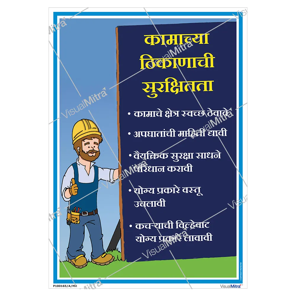 Safety Posters Kit 2 - Pack of 10