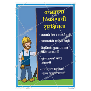 Safety Posters Kit 2 - Pack of 10