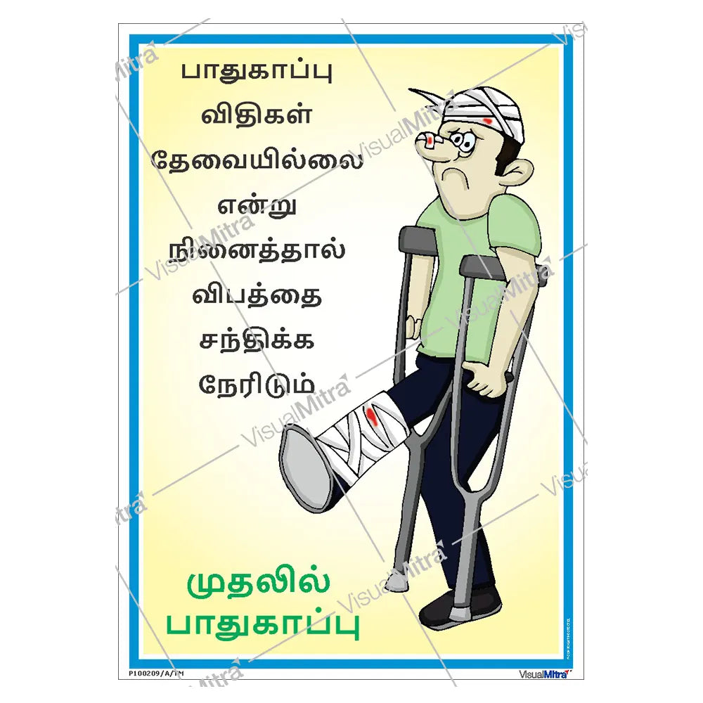 Safety Always