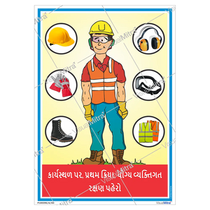 Safety Posters Kit 2 - Pack of 10