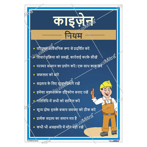 Kaizen Poster