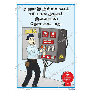 Safety Posters Kit 2 - Pack of 10