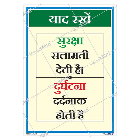 Safety Slogans Visual Management Kit 1