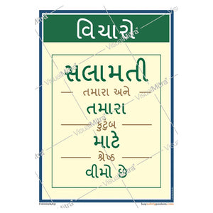 Safety slogan Poster