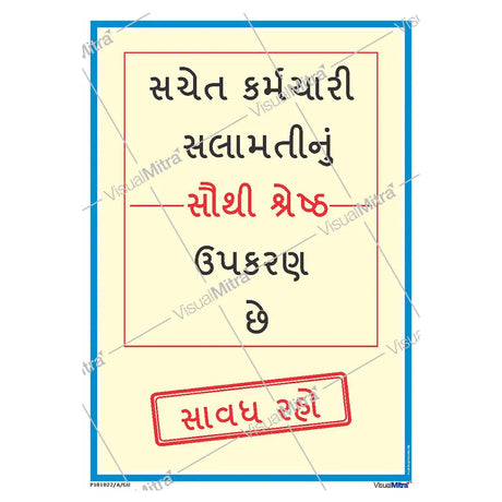 Safety Slogans Visual Management Kit 2