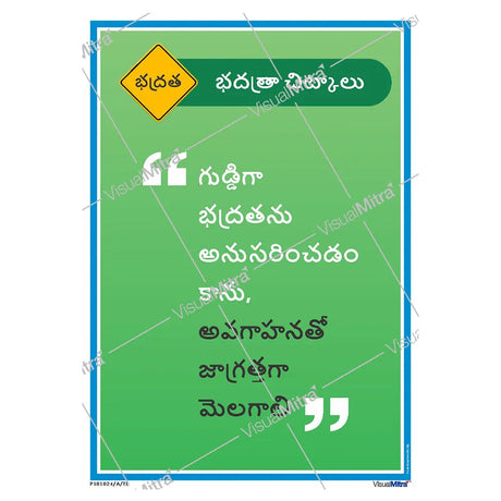 Safety Slogans Visual Management Kit 2