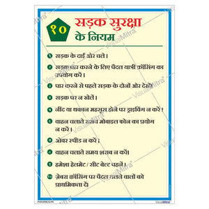 Road safety Visual Management Kit 1