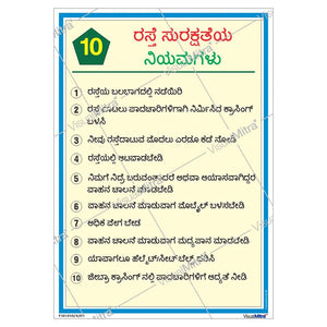 Road safety Visual Management Kit 1