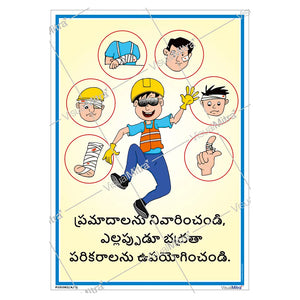 Safety poster of PPE
