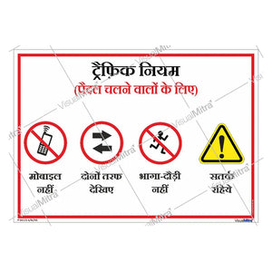 Road safety Visual Management Kit 1