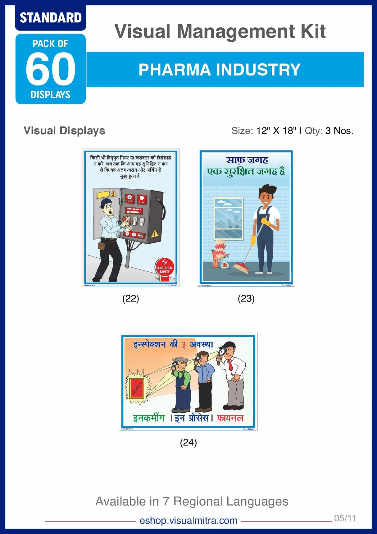 Standard Kit - Pharmaceutical Industry Visual Management Kit