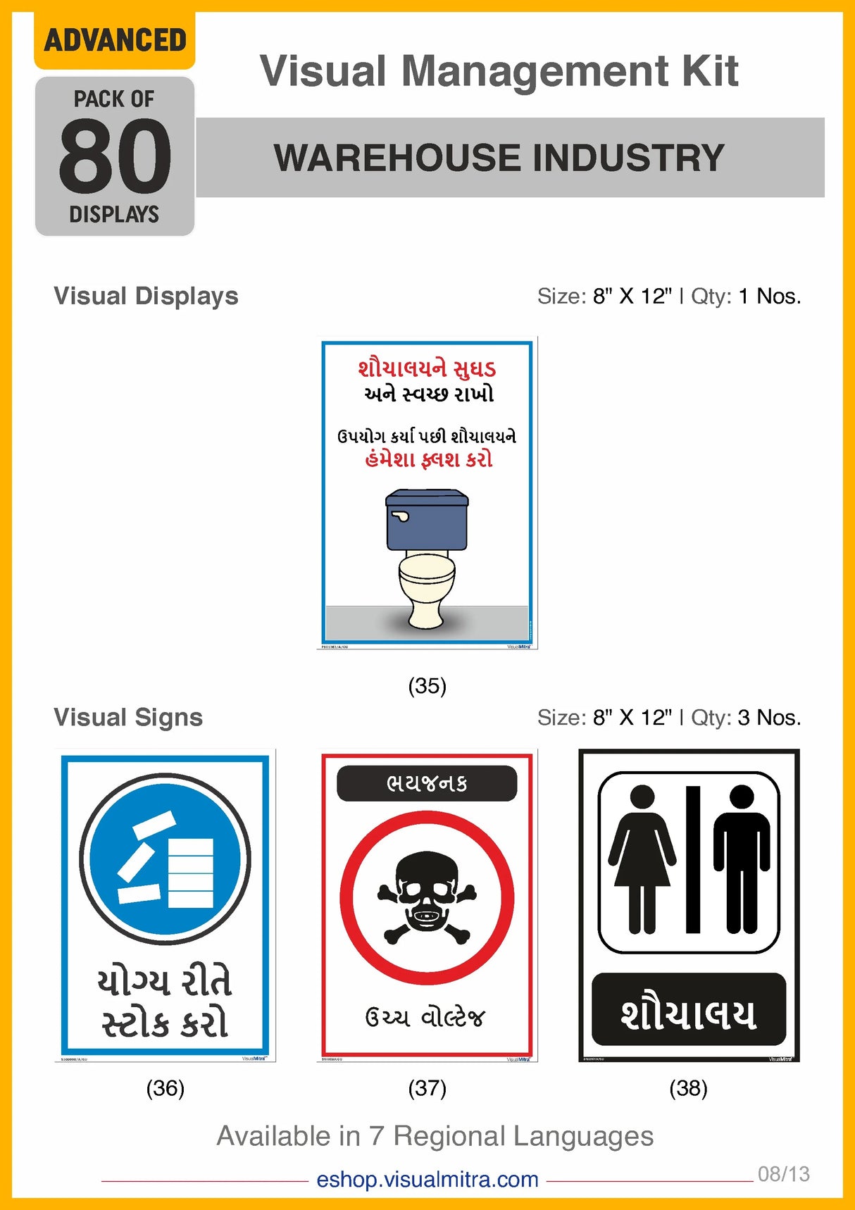 Advanced Kit - Warehouse  Industry Visual Management Kit