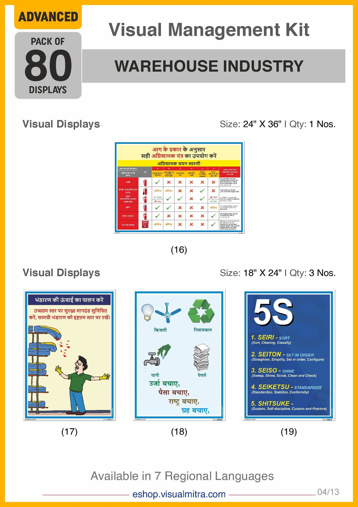 Advanced Kit - Warehouse  Industry Visual Management Kit