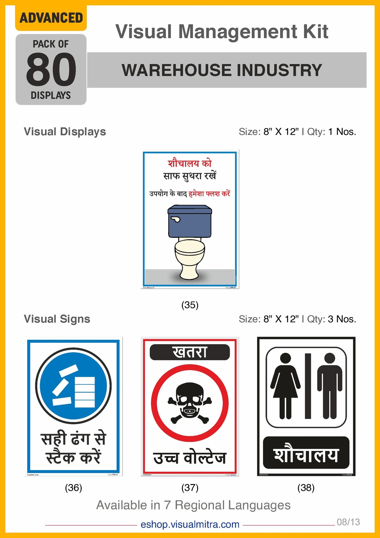 Advanced Kit - Warehouse  Industry Visual Management Kit