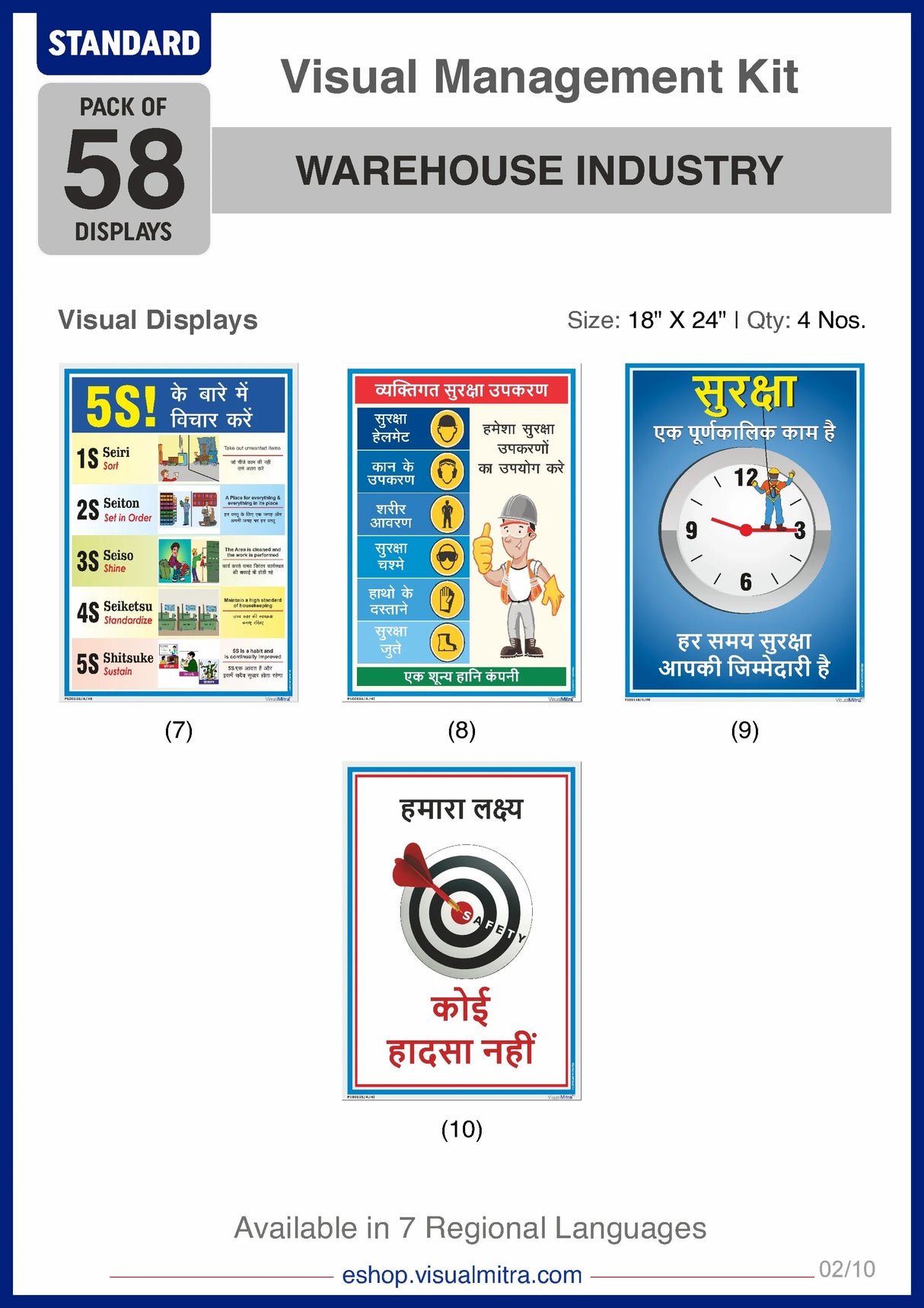 Standard Kit - Warehouse Industry Visual Management Kit