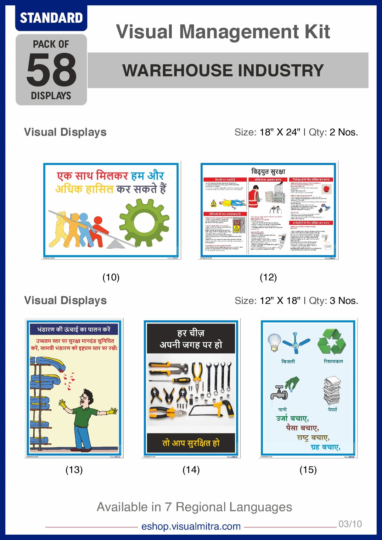 Standard Kit - Warehouse Industry Visual Management Kit