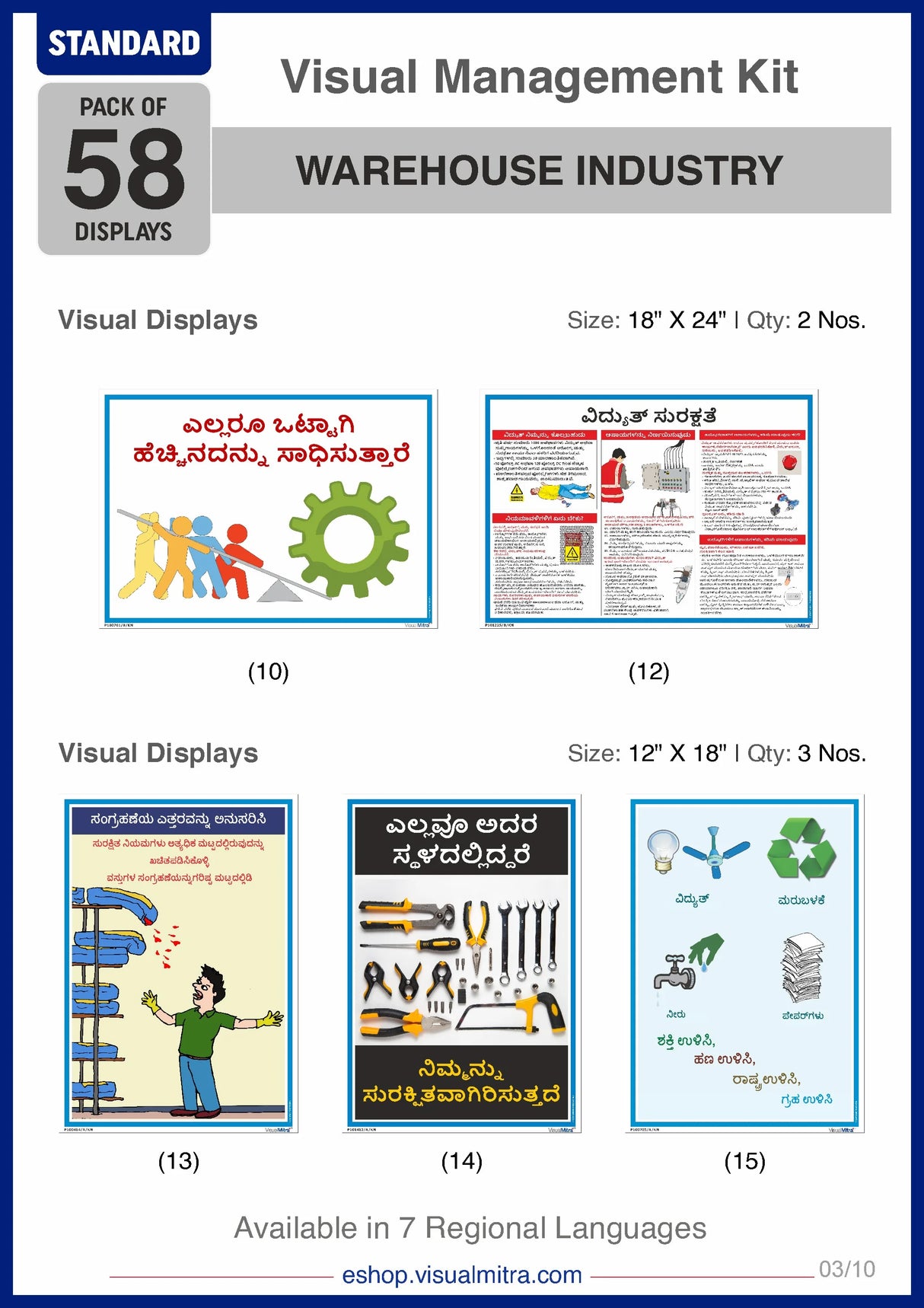 Standard Kit - Warehouse Industry Visual Management Kit