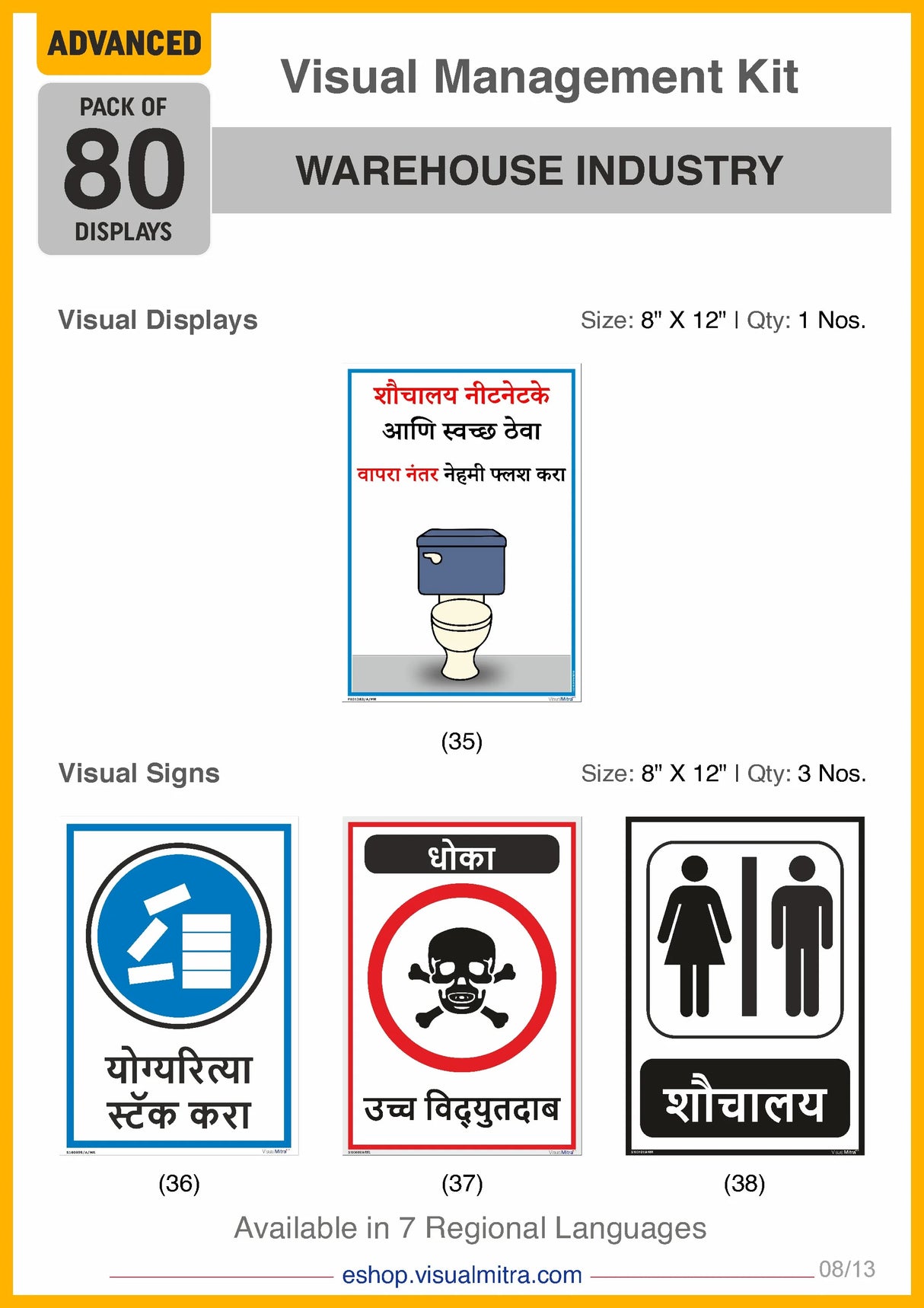 Advanced Kit - Warehouse  Industry Visual Management Kit