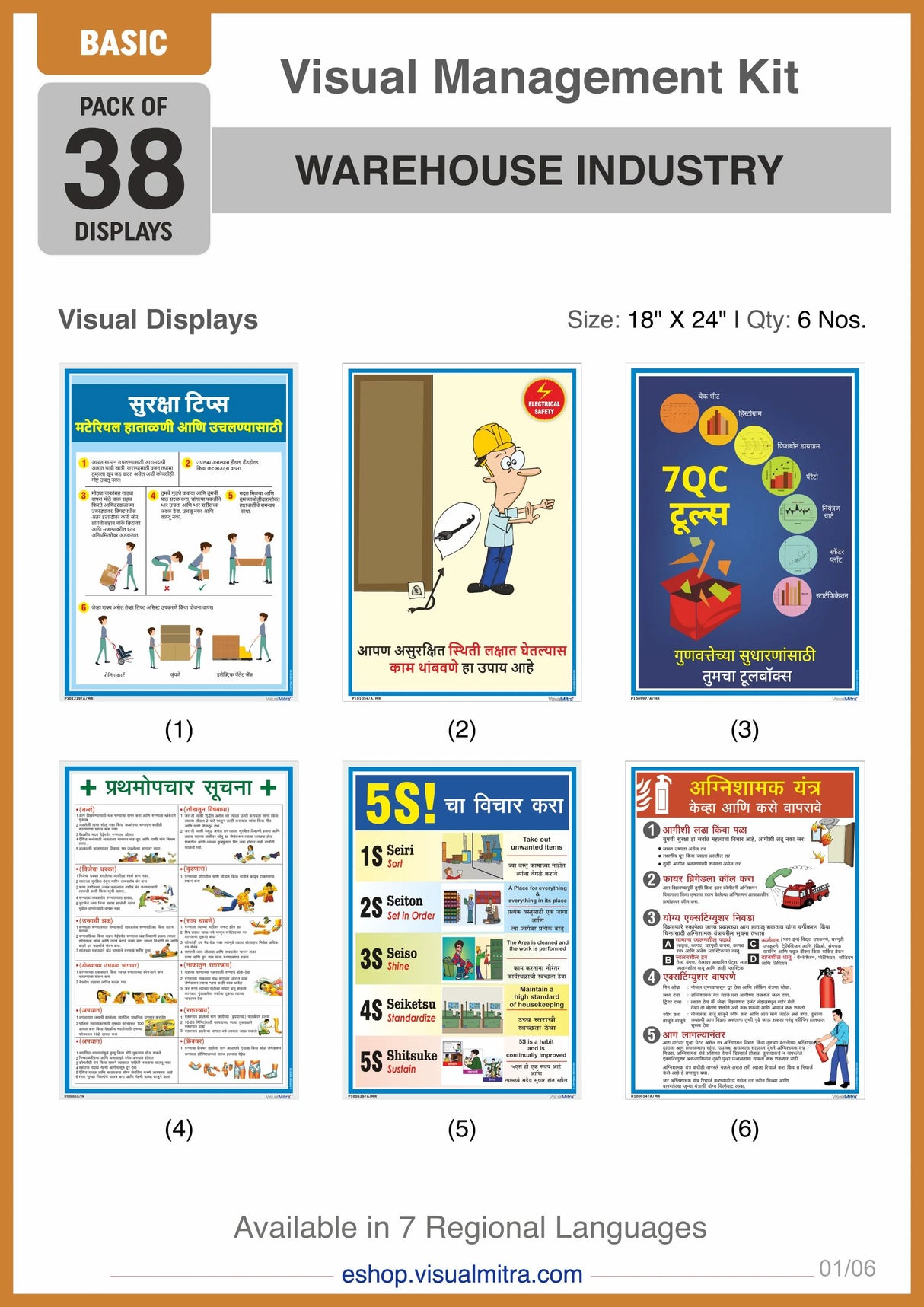 Basic Kit - Warehouse Industry Visual Management Kit