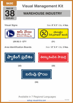 Basic Kit - Warehouse Industry Visual Management Kit