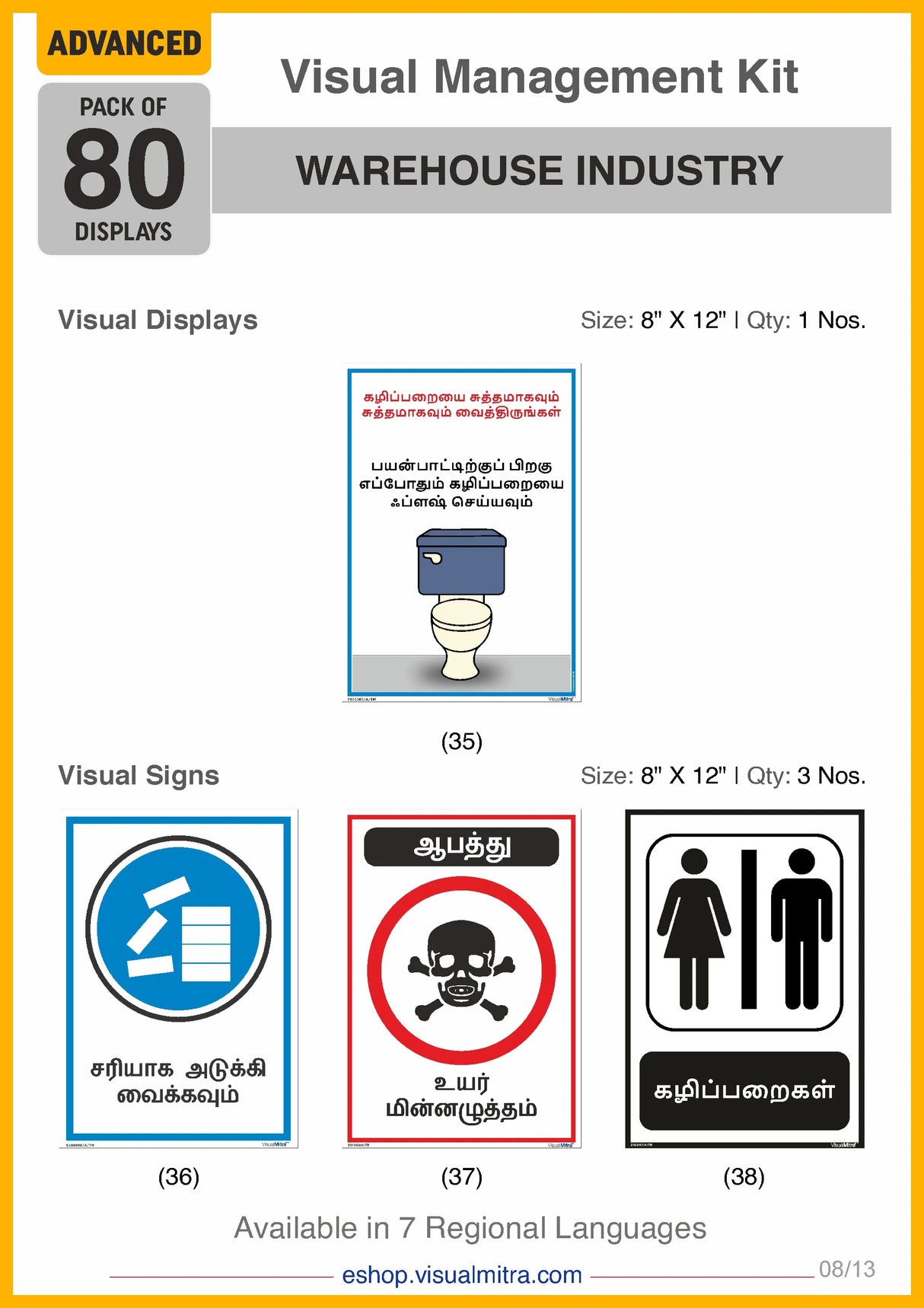 Advanced Kit - Warehouse  Industry Visual Management Kit