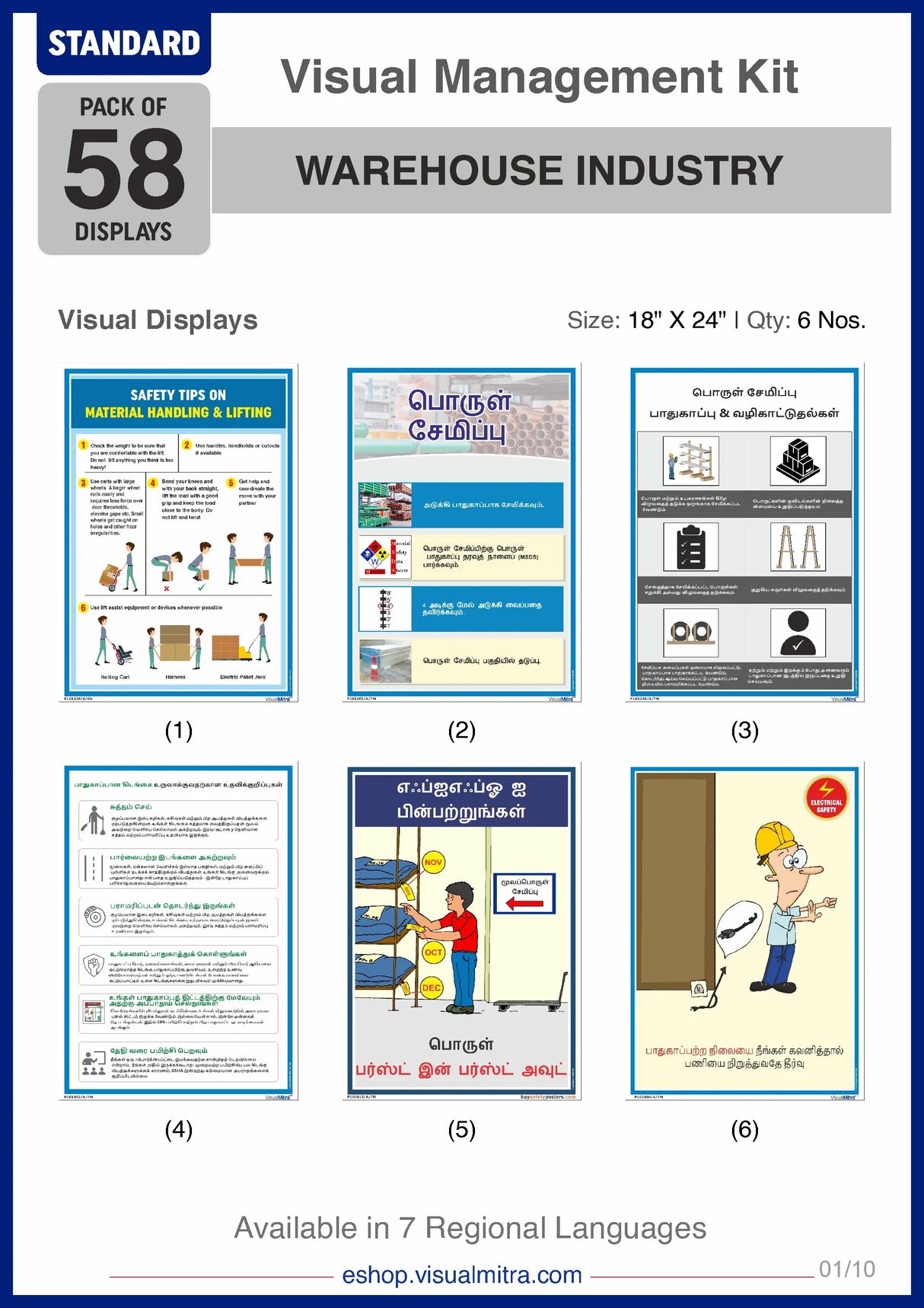 Standard Kit - Warehouse Industry Visual Management Kit