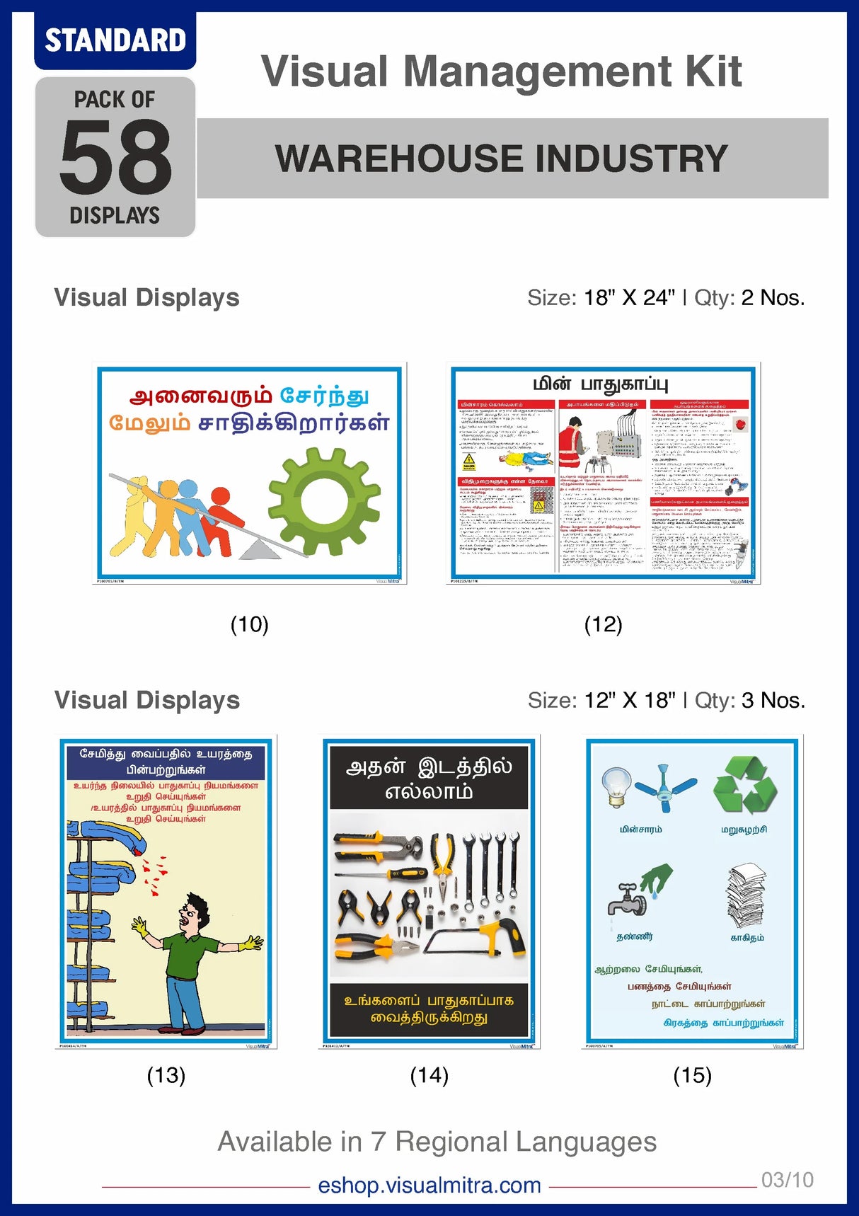 Standard Kit - Warehouse Industry Visual Management Kit