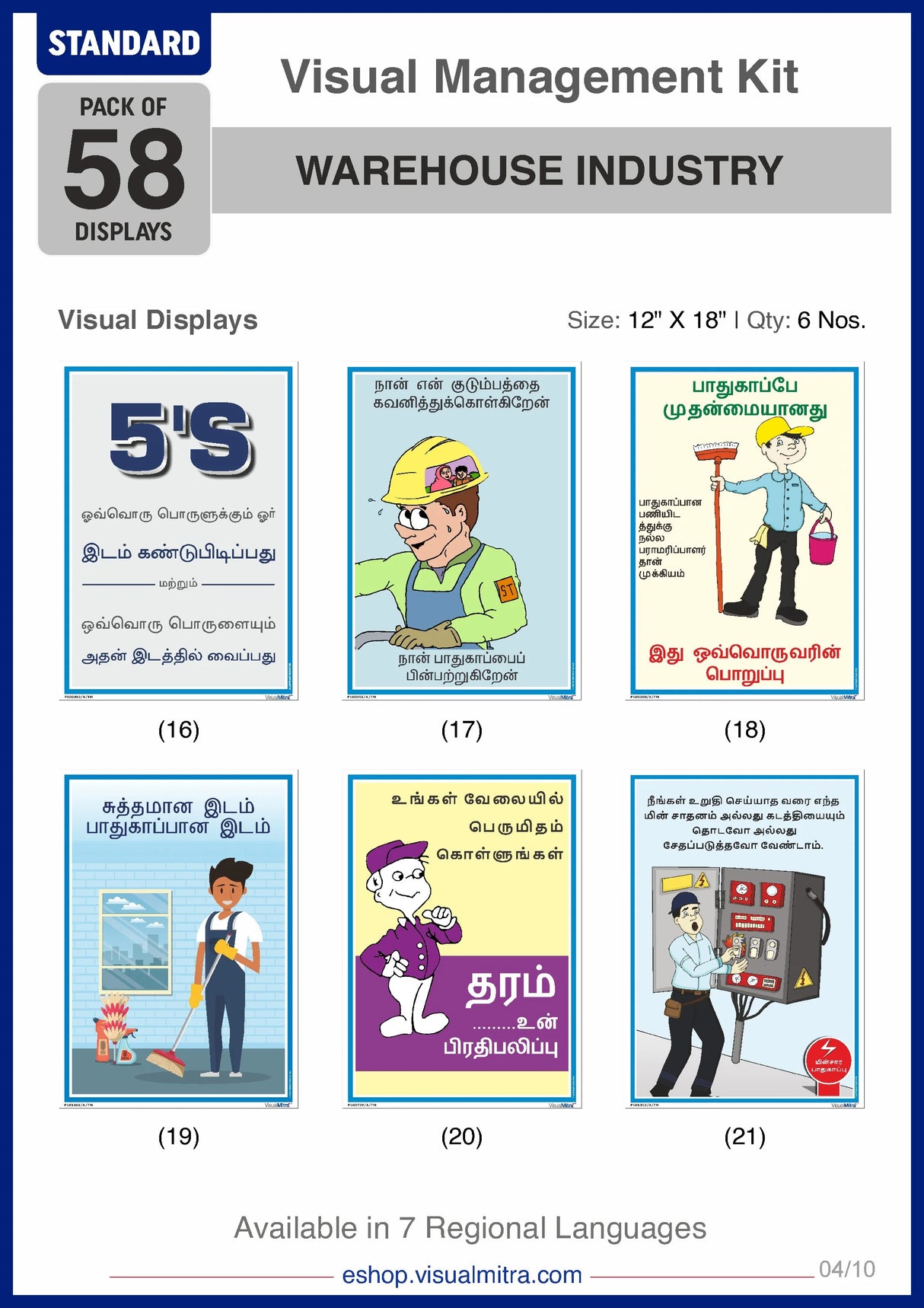 Standard Kit - Warehouse Industry Visual Management Kit