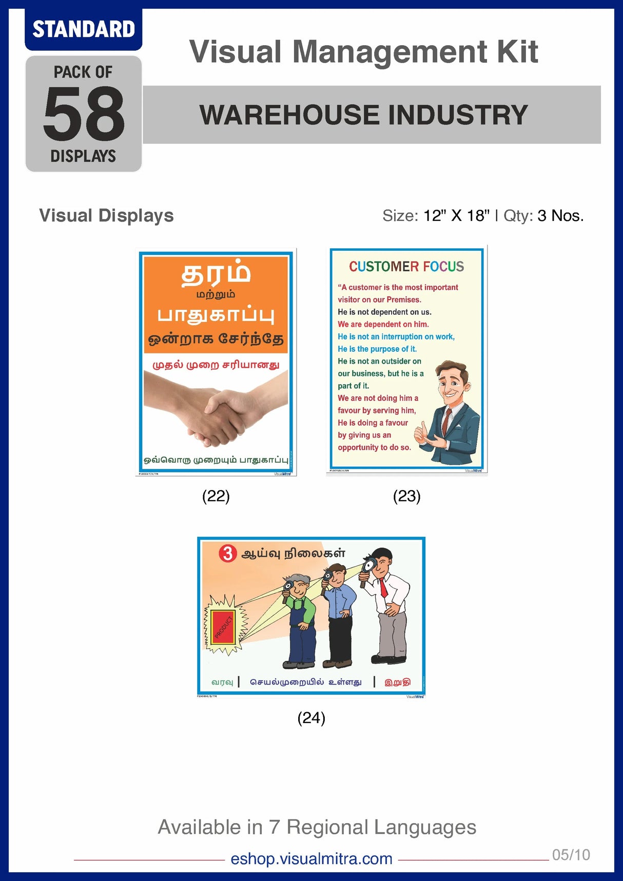 Standard Kit - Warehouse Industry Visual Management Kit