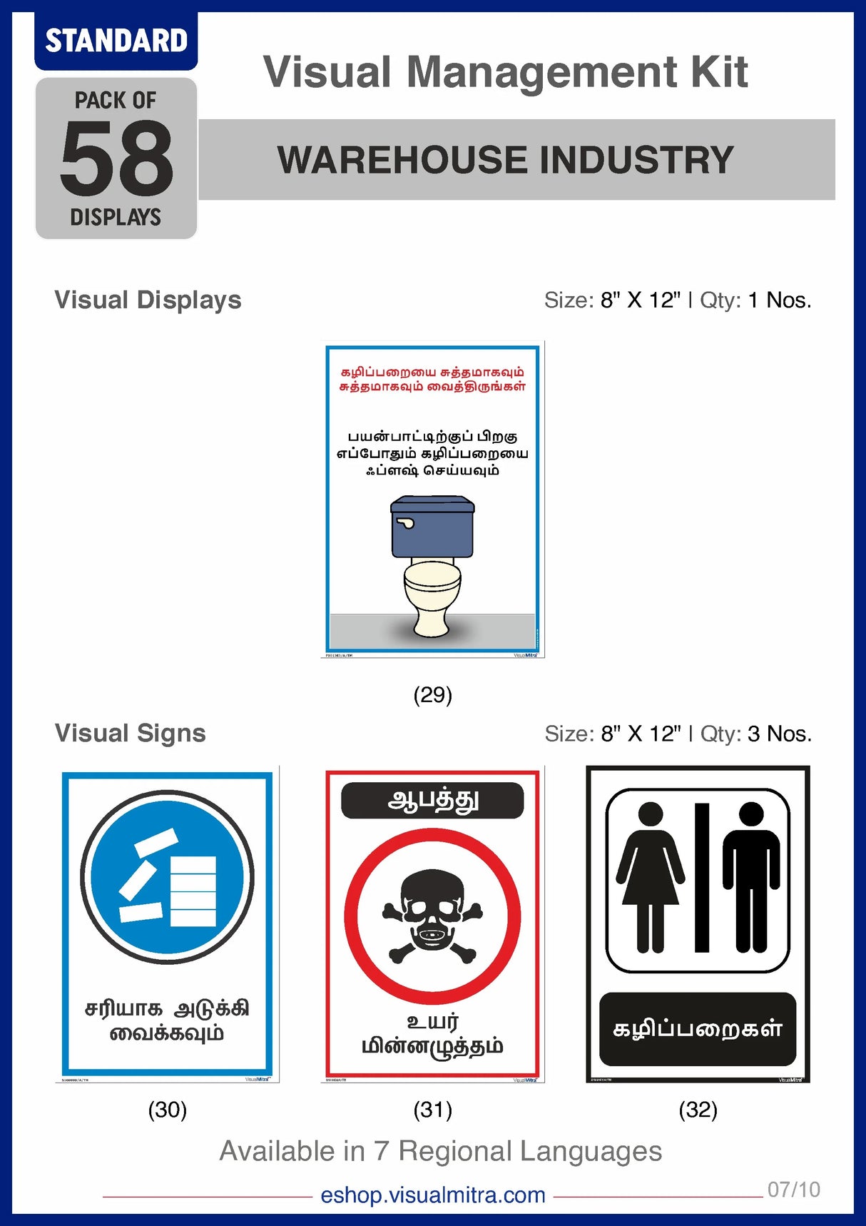 Standard Kit - Warehouse Industry Visual Management Kit